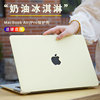 2024适用苹果电脑macbookpro13保护壳14macbookair套pro16外壳mac笔记本套macbook15寸M3芯片配件M2膜软