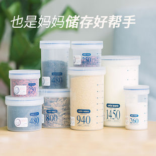 日本奶粉罐米粉储存罐塑料小号零食密封罐 装奶粉便携外出奶粉盒