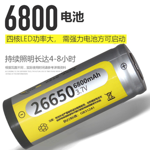 探路蜂26650大容量锂电池可反复充电手电筒钓鱼灯，头灯通用型配件
