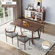 定制现代简约家用北欧餐桌实木色小户型轻奢长方形餐桌椅组合饭桌
