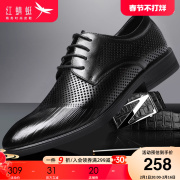 红蜻蜓男鞋2023夏季英伦商务，镂空皮鞋男真皮正装透气皮凉鞋