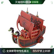 日本直邮万代拼装模型收藏 海贼王伟大的船 九蛇海贼船 上色