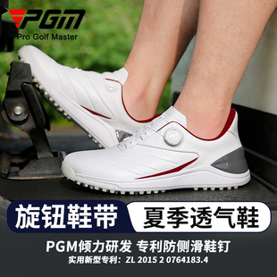 PGM 高尔夫球鞋男士透气运动鞋子旋钮鞋带专利防侧滑鞋男鞋