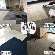 办公室地毯商用拼接方块满铺酒店客厅房间卧室家用耐脏大面积防水
