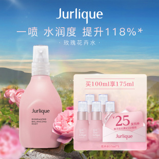 jurlique茱莉蔻澳洲玫瑰平衡花卉水补水保湿爽肤舒缓