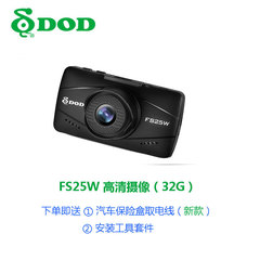 dod fs25w   is200w超行车记录仪
