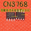 CN3768 贴片SOP8 4A12V 铅酸电池充电管理芯片 拍前询价