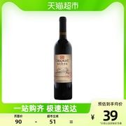 张裕_多名利彩龙干红葡萄酒（三星）750ml
