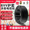 国标纯铜RVV电源线2 3 4芯2 4 6 10 16平方电缆护套监控电线家用
