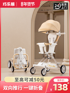 婴儿车遛娃神器超轻便可折叠简易双向旅行手推车0一3岁‮好孩子͙
