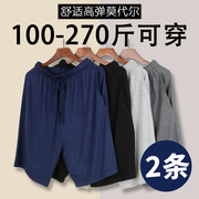 300斤短裤男士莫代尔睡裤，男宽松加肥加大码夏季薄款高弹五分裤子