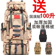 行军背包防水大背囊旅行包，大容量旅游行李包军迷登山包双肩包100l