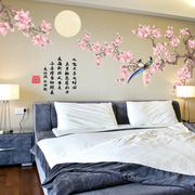 桃花3d立体墙贴纸卧室，沙发装饰品床头背景墙贴画，自粘房间客厅壁画