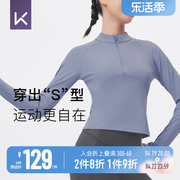 keep户外速干健身衣女半拉链运动长袖，瑜伽t恤跑步上衣训练服秋