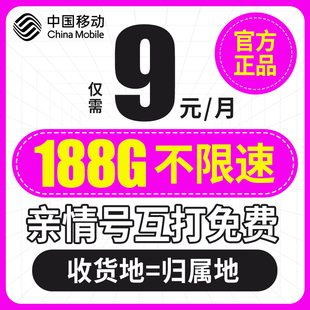 移动流量卡纯流量上网卡无线限流量卡手机，电话卡大流量通用