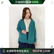 日本直邮Fint F i.n.t 玫瑰纽扣斗篷式针织开衫（蓝绿色）