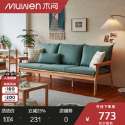 木问家居新中式布艺实木沙发，冬夏两用客厅，小户型家具2023