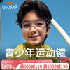 高特儿童眼镜框硅胶运动眼镜架男女潮学生近视可配镜片轻GT65046
