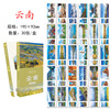 30张云南城市明信片 云南旅游风景纪念明信片卡片 旅行景点风光