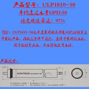 时代沃顿ulp1810-50反渗透滤芯家用净水机，直饮滤芯汇通膜ro膜50g