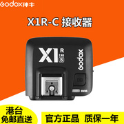 神牛x1r-c佳能口闪光灯接收器，线引闪器x1r接收器触发器godox