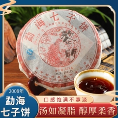 2008年 黎明茶厂出品 勐海熟饼 357克