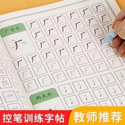 幼儿字帖学前幼儿园练字儿童一年级练字初学者启蒙大班汉字描红本