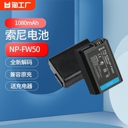 相机电池np-fw50适用于索尼sonyzve10a6400a7m2a6300a7r2s2a6100a5100nex7充电器单反微单配件