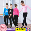 儿童舞蹈服套装女童秋季长袖，跳舞的衣服，女孩分体练功服中国舞服装