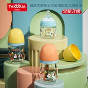 takoxia新生婴儿宽口径玻璃奶瓶，80-160ml防胀气0到6个月b亲同款