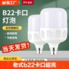 b22卡口led灯泡节能灯，超亮家用照明灯大功率，挂口控制卧室室内厨房