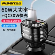 品胜车载充电器双USB快充汽车用转换插头一拖二60W点烟器扩展车充