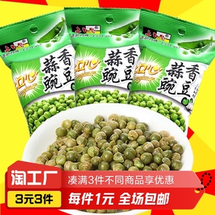 童年上口心蒜，香豌豆30g一包