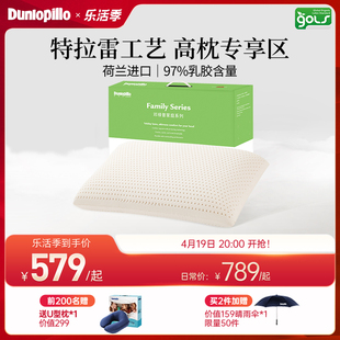 dunlopillo邓禄普乳胶枕头天然橡胶特拉雷工艺(雷工艺，)枕芯成人枕护颈椎