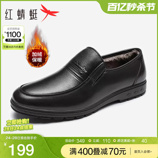 红蜻蜓男鞋冬季真皮休闲棉鞋男士爸爸鞋舒适软底加绒保暖皮鞋