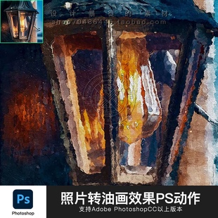 照片转风景油画写生效果ps动作中文版手绘特效制作生成插件素材