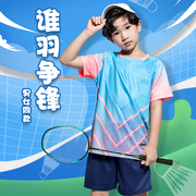 儿童羽毛球服男款女装套装，秋装学生运动服，定制网球服比赛服