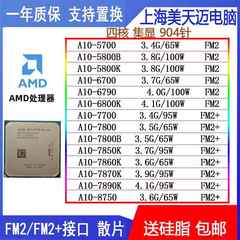 AMD A10 5700 5800K 6700 6800 7700 7800 7850 7860 7870 8750