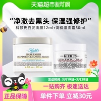 超级桶科颜氏高保湿(高保湿)面霜，50ml+白泥面膜125ml