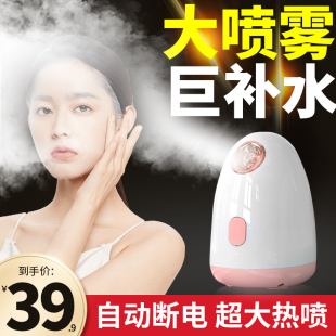 蒸脸仪热喷纳米补水喷雾仪打开毛孔，保湿面部美容仪家用热喷蒸脸器