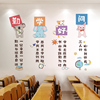 小学教室布置装饰励志墙贴纸书香班级文化墙初中贴画标语墙纸公约
