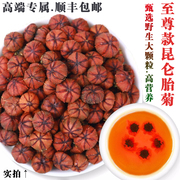 昆仑雪菊胎菊新疆野生茶正宗高海拔大颗粒高营养-至尊款500g