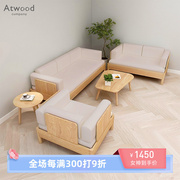 atwood北欧全实木三人布艺，沙发现代简约小户型客厅白橡木(白橡木)家具组合