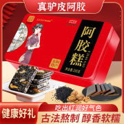 固元膏阿胶糕山东东阿女性营养品阿胶糕即食女性气血