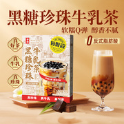 U先每鲜说黑糖珍珠牛乳茶1盒免煮奶茶粉冲泡饮品