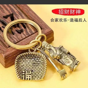 黄铜钥匙扣纯铜手工挂件簸箕葫芦创意个性汽车钥匙链吊坠饰品