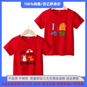 兔宝宝一周岁生日衣服儿童短袖T恤1大红色上衣男女童抓周服装夏装