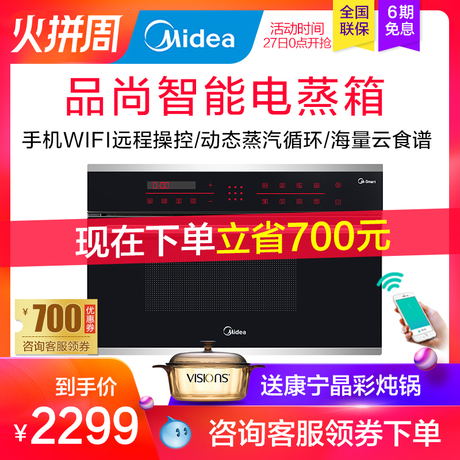 蒸箱家用