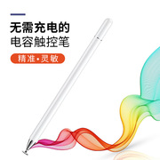 通用圆盘电容笔适用ipad华为小米OPPO三星平板手机手写笔画触屏笔