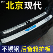 专用于北京现代悦动汽车后备箱后护板后杠饰条迎宾踏板门槛条